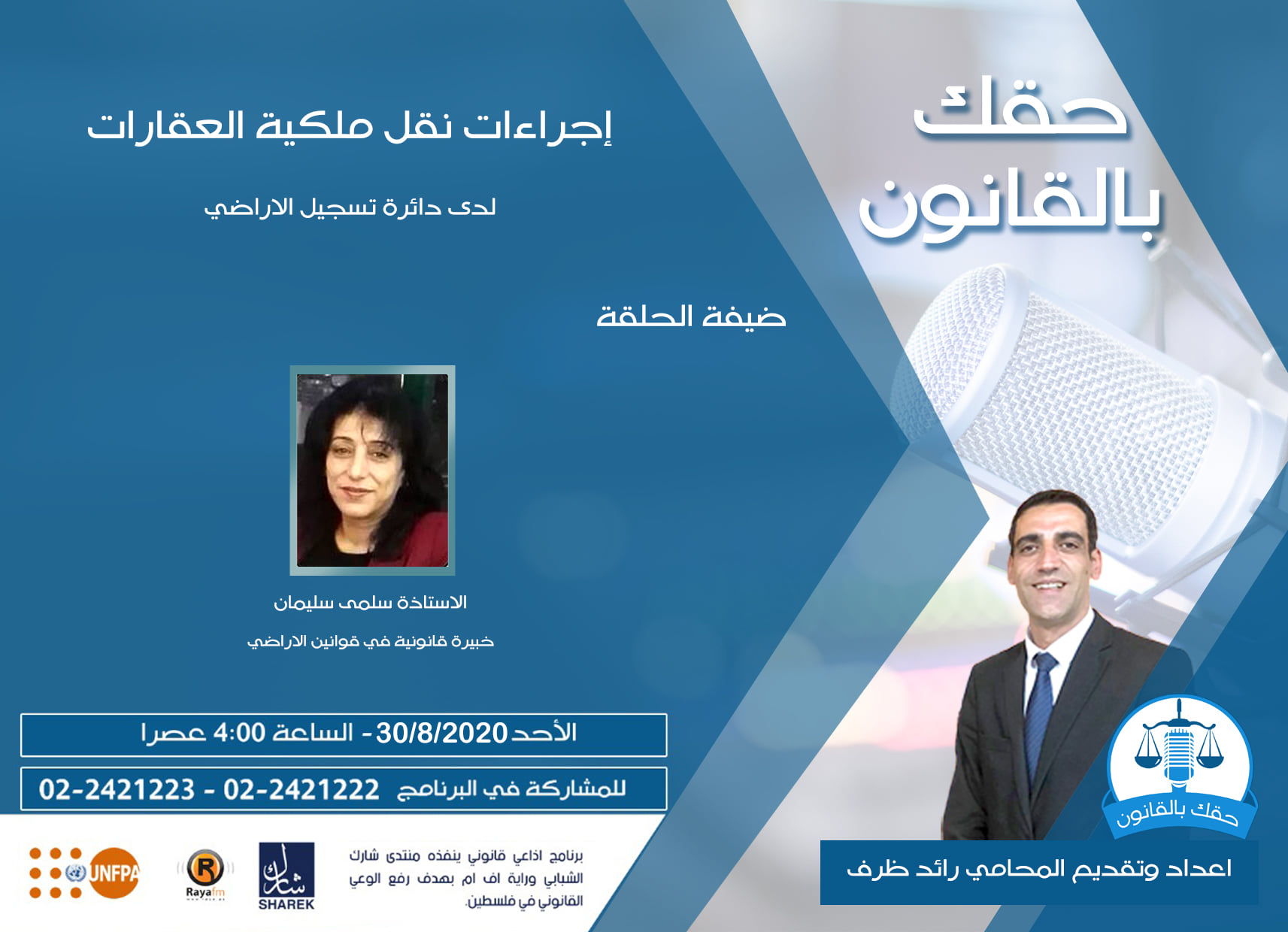 اجراءات نقل الملكية في فلسطين