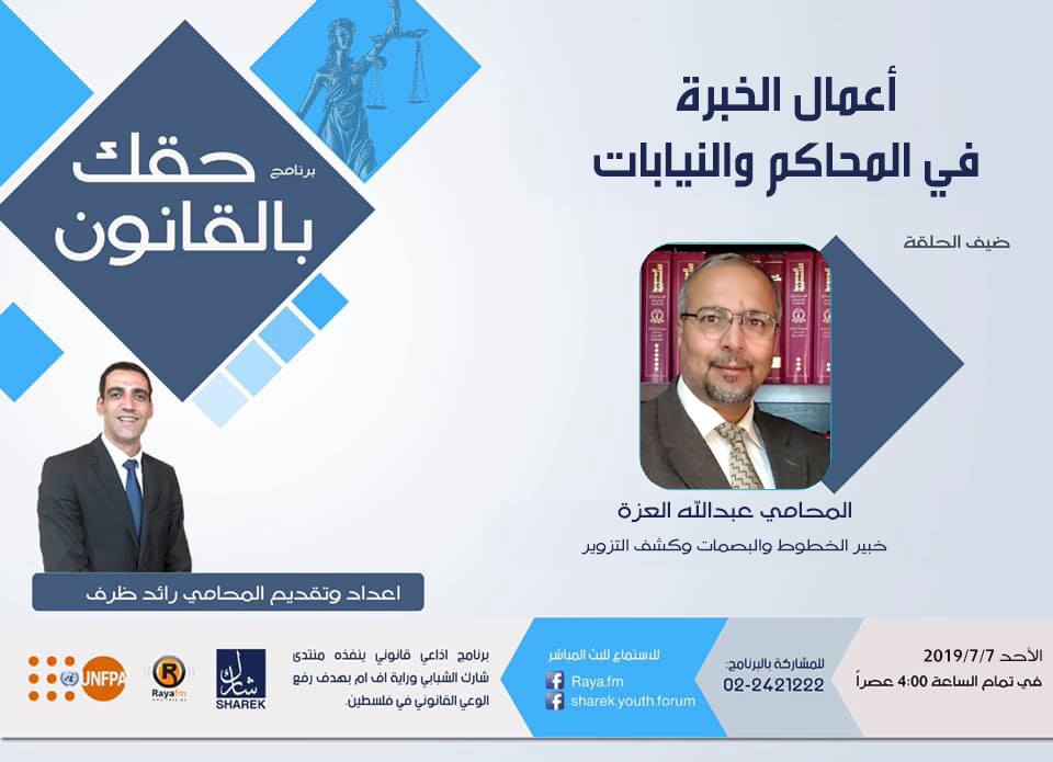 اعمال الخبرة