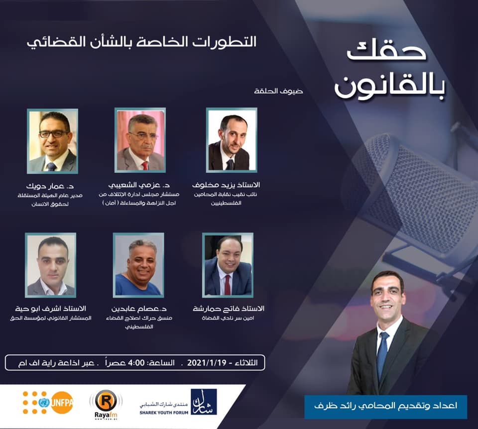 Developments in Judicial Affairs