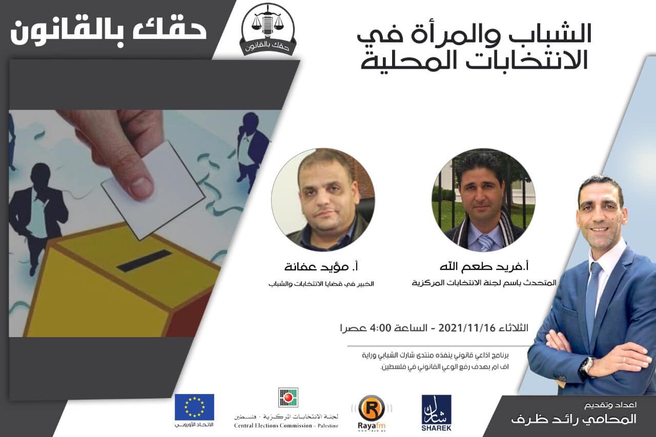 Youth and Women in Elections