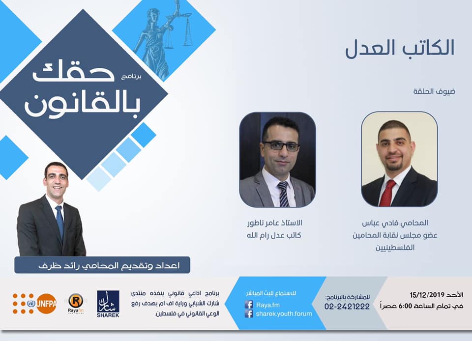 الكاتب العدل