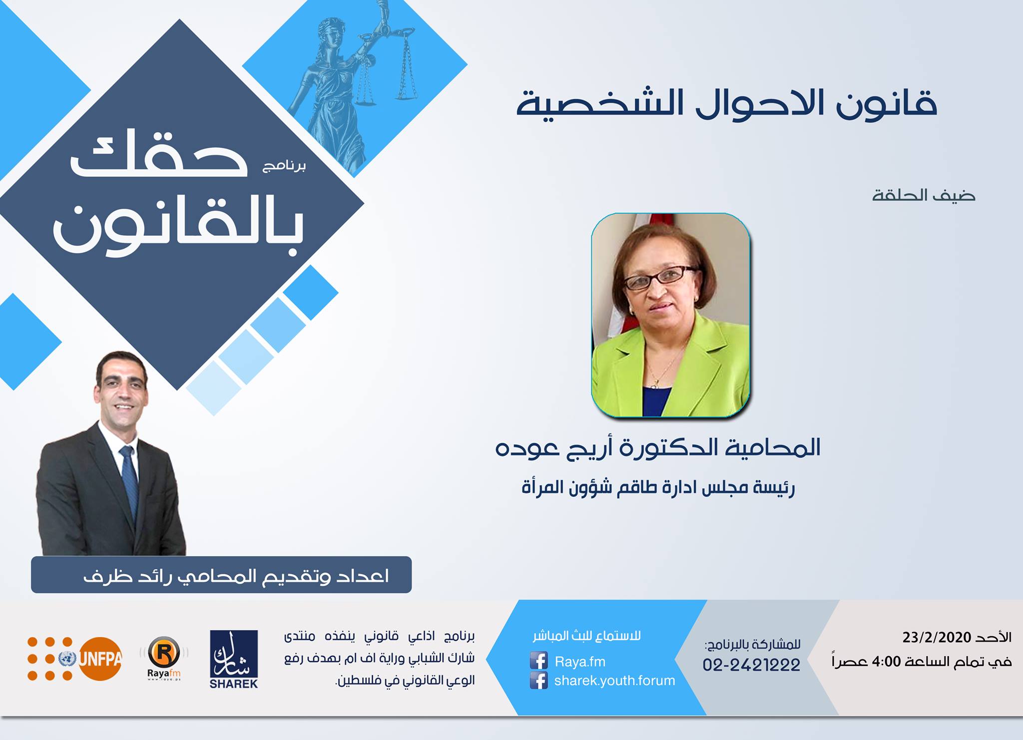 قانون الاحوال الشخصية