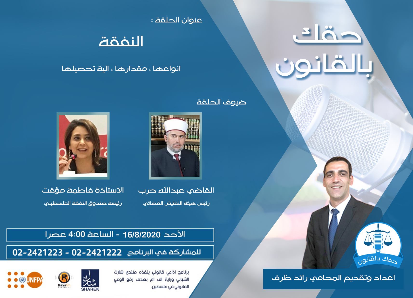 قضايا النفقة