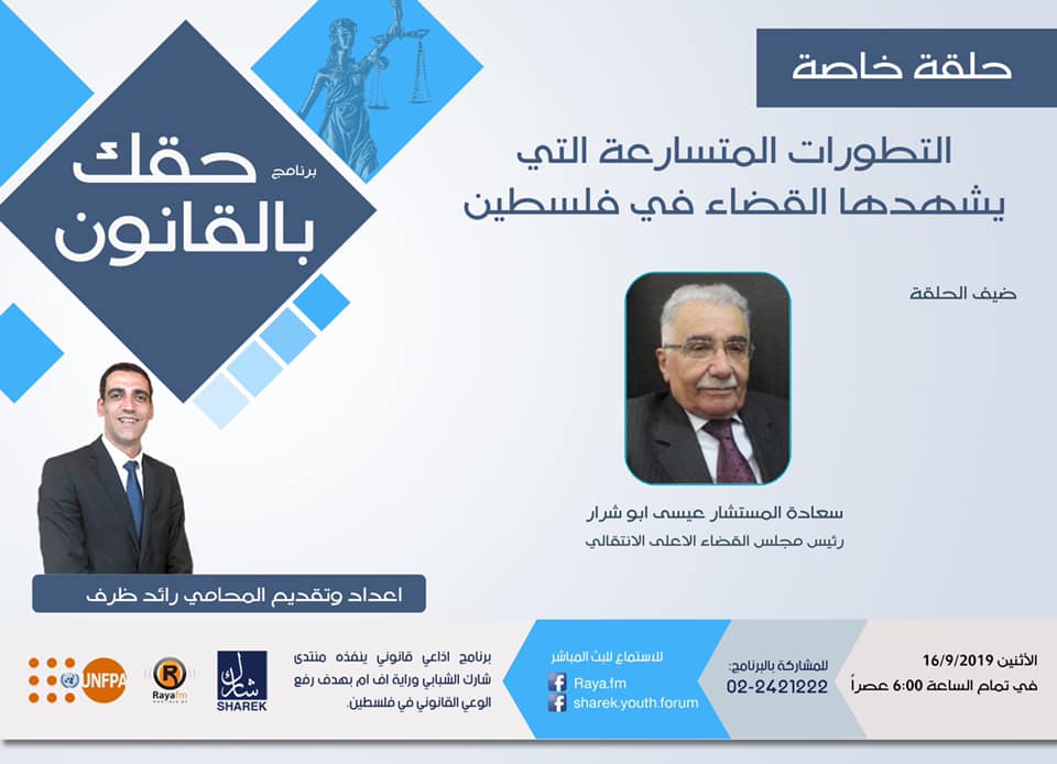 لقاء خاص مع رئيس مجلس القضاء الاعلى