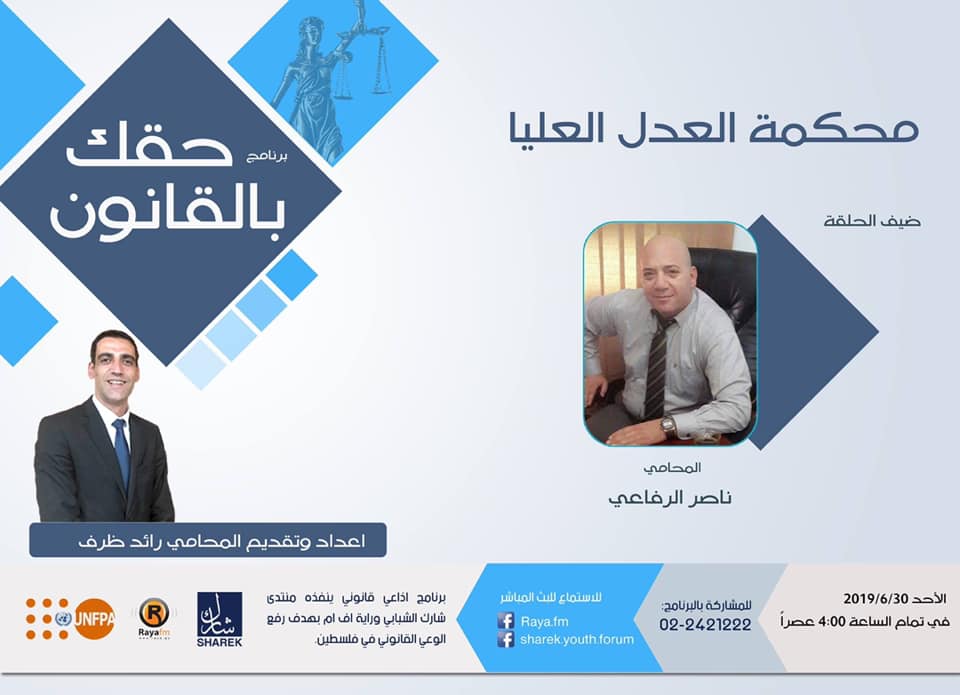 محكمة العدل العليا