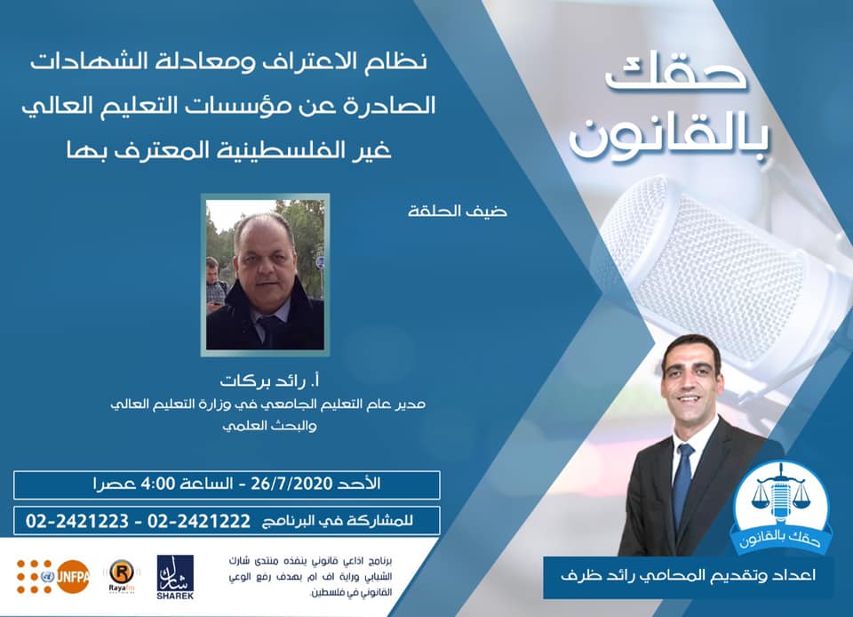 نظام معادلة الشهادات